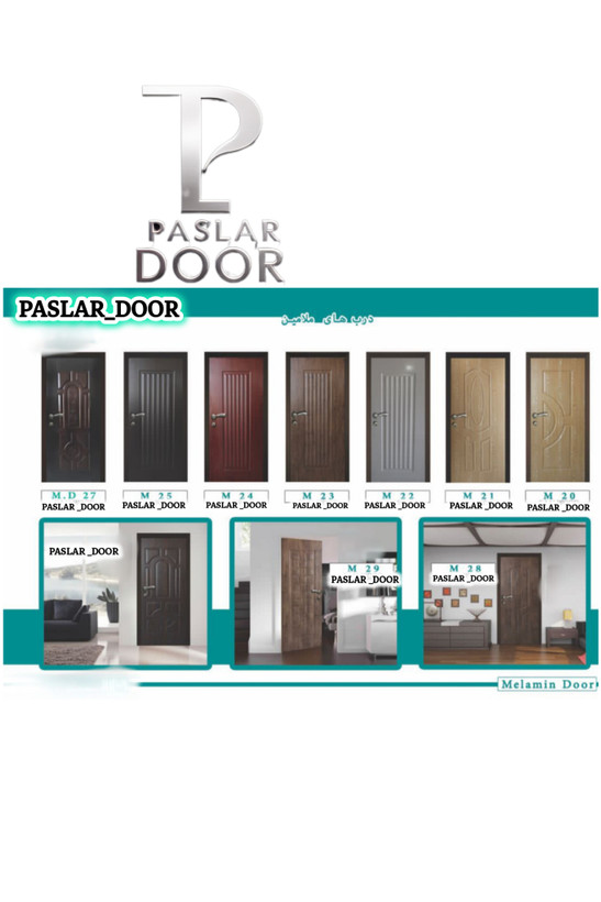 درب های ملامین با خط های عمودی در رنگ های مختلف